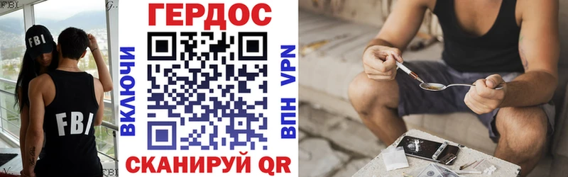ГЕРОИН хмурый  Вологда 