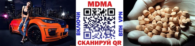 MDMA молли  Вологда 