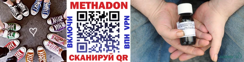 МЕТАДОН кристалл  купить закладку  Вологда 