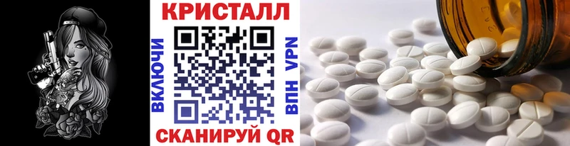 МЕТАМФЕТАМИН пудра  Вологда 