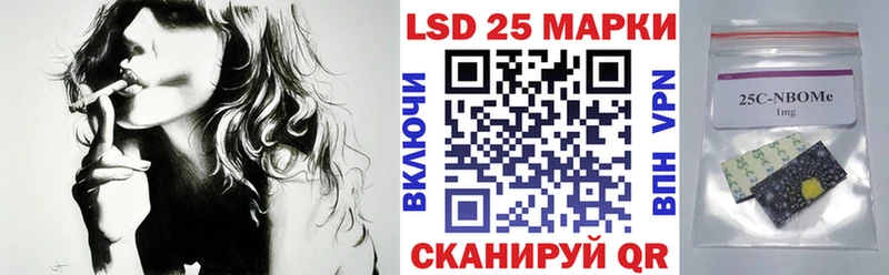 Марки 25I-NBOMe 1500мкг  Вологда 